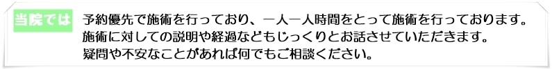 一人一人に安心な鍼灸治療を行います。