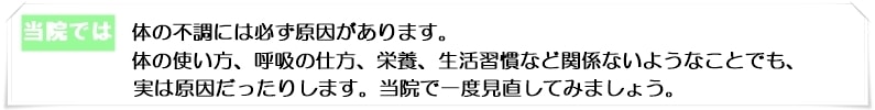 体の不調は、根本から鍼灸治療で変えていきます。