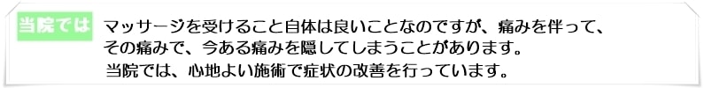 なかなか改善しない症状に、当院の鍼灸治療を試してみませんか?