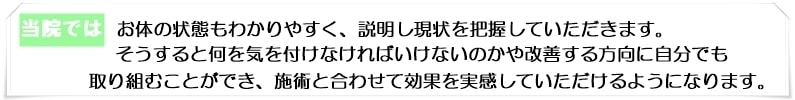 根本的な体の使い方や、原因にアプローチする鍼灸を施術いたします。