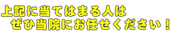 交通事故やスポーツ障害を早期治療を行っています。