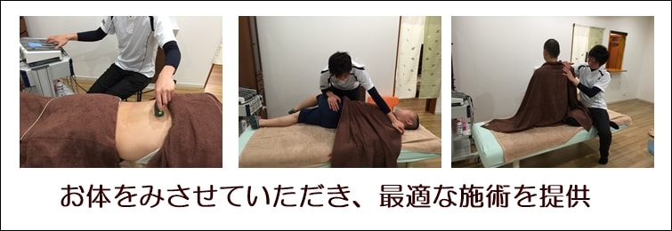 当院での、鍼灸、ストレッチ、物理療法の様子です。