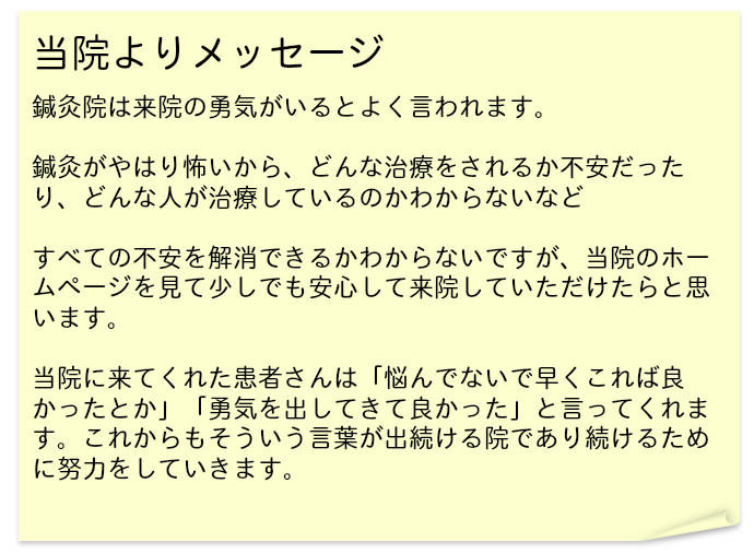 当院は交通事故・スポーツ障害など怪我にも対応しています。