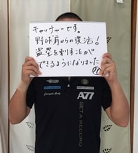 当院のSLAP損傷治療です。