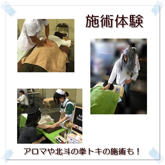 はりの体験ができます