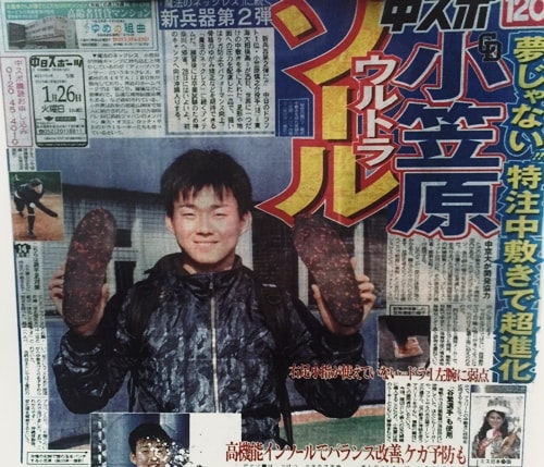 インソールが作れる、犬山の鍼灸院です。