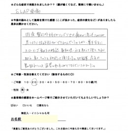 SLAP損傷改善例を当院で掲載