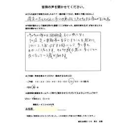 股関節の強い痛みは是非当院にお任せください。