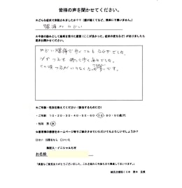 当院では、膝の痛みによる歩行改善を行っております。