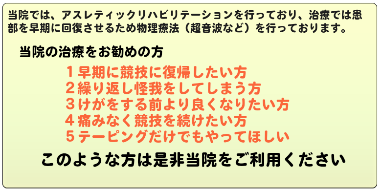 テーピングなども行っております。