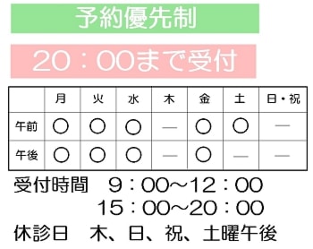 小牧の腰痛治療や扶桑の肩こり治療、柏森のスポーツ障害治療など行っております。